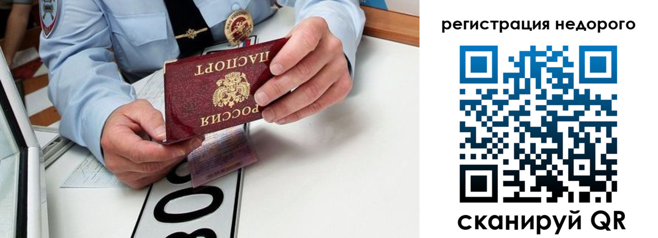 прописка ребенка в Татарстане