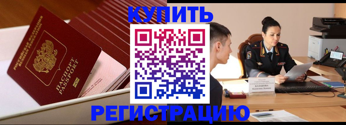 временная регистрация для школы в Татарстане