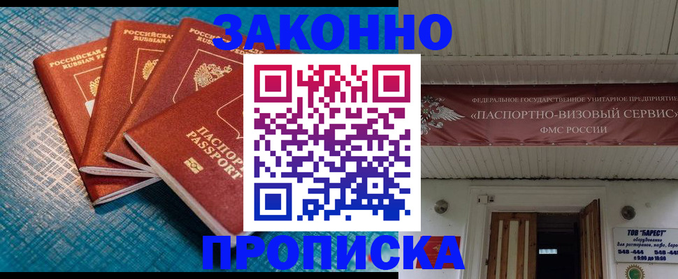 прописка для работы в Татарстане