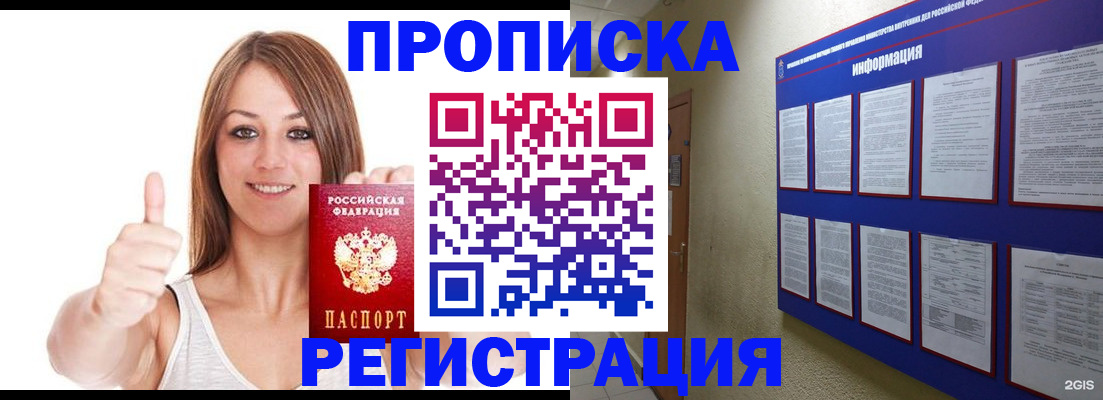 прописка от собственника в Татарстане