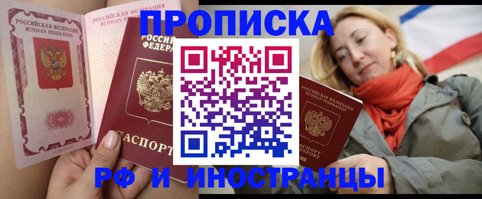 прописка регистрация в Татарстане