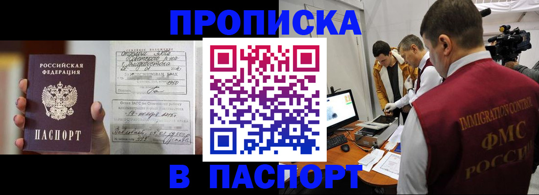 прописка паспорт в Татарстане