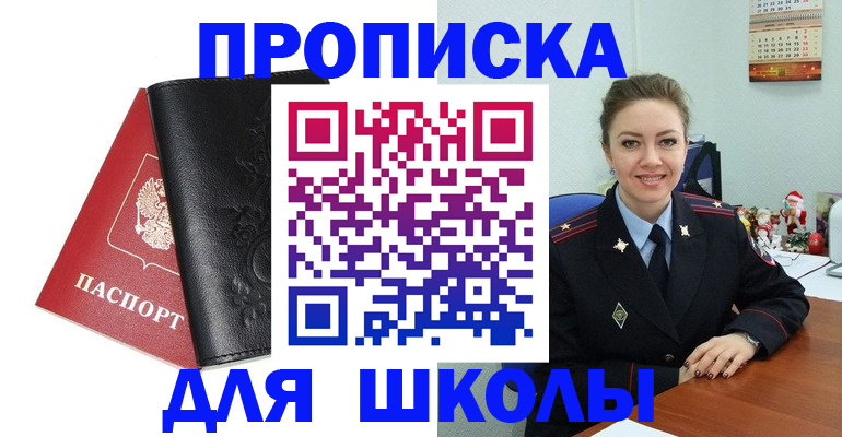 купить прописку в Татарстане