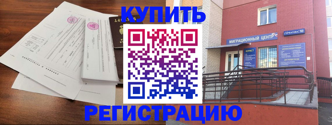 временная регистрация законно в Татарстане