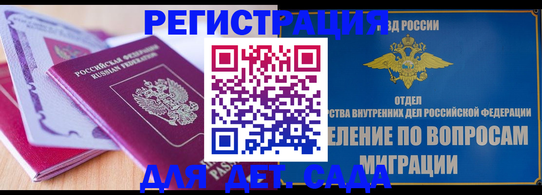 где прописаться в Татарстане